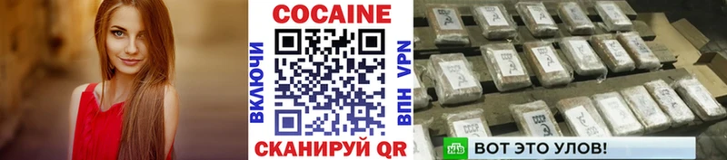 КОКАИН Fish Scale Ногинск