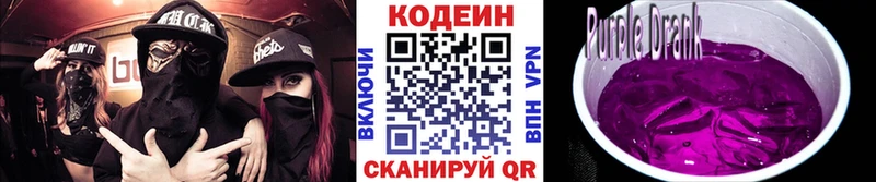 blacksprut как войти купить закладку Ногинск Codein напиток Lean (лин)