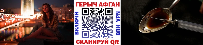 площадка формула  Ногинск  Героин герыч 