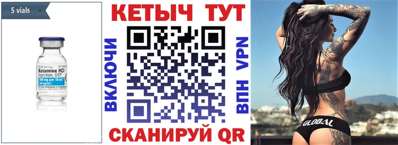 мега Ногинск Кетамин VHQ