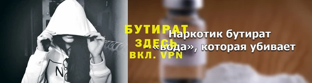 стафф Беломорск