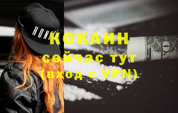 мяу мяу кристалл Белоозёрский