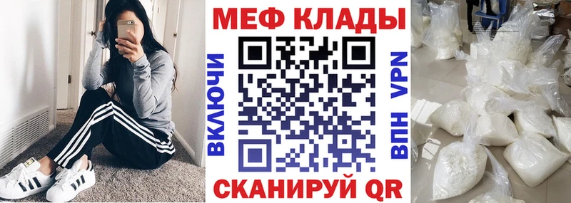 закладки  Ногинск  МЕФ мука 
