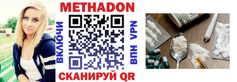 Метадон кристалл  Ногинск 